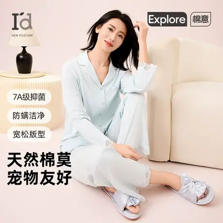 爱帝家居服套装女25春夏新款长袖开衫莫代尔吸湿抑菌陪宠长裤睡衣图片