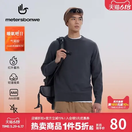 美特斯邦威圆领套头毛衫男秋冬抗静电合体修身休闲纯色百搭打底衫商品大图