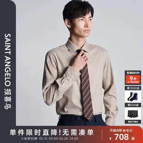【含桑蚕丝衬衫】报喜鸟秋季新款男士商务正装长袖衬衫大八领衬衣商品大图