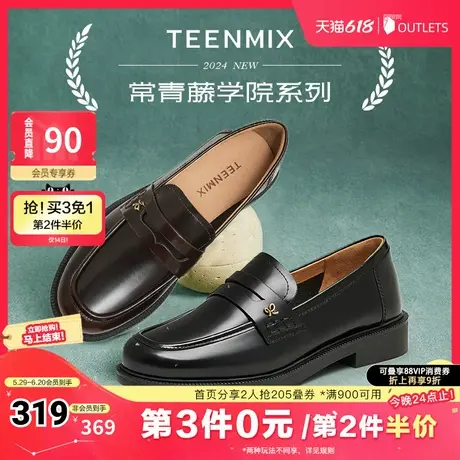 天美意平底学院英伦乐福鞋女复古单鞋休闲皮鞋秋新款CXC47CA4图片