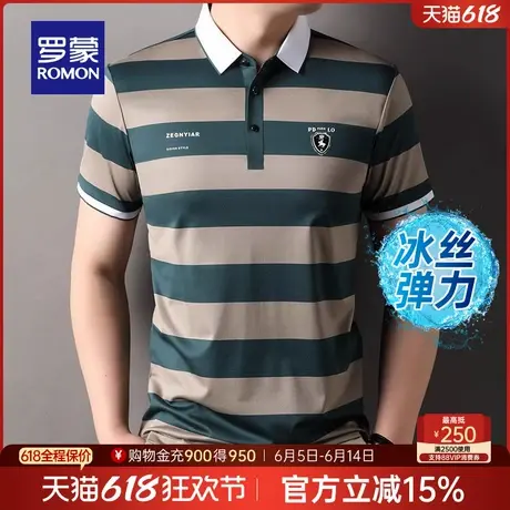 【冰丝弹力】罗蒙男士翻领短袖POLO衫2025夏季新款休闲条纹T恤衫商品大图