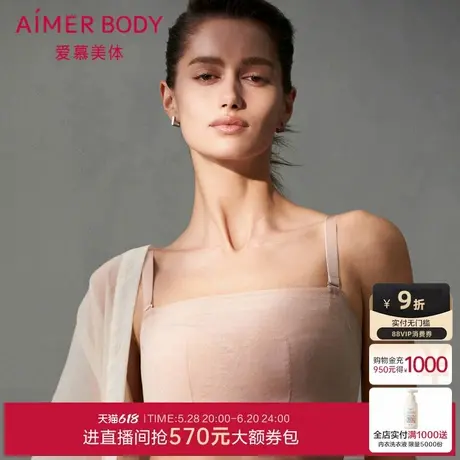 爱慕美体凉风夏梦内衣女夏凉感抗菌软钢圈无纺布大胸显小抹胸文胸商品大图