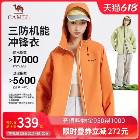 Camel骆驼女装单层冲锋衣25新款春秋款三防连帽机能夹克外套男女商品大图