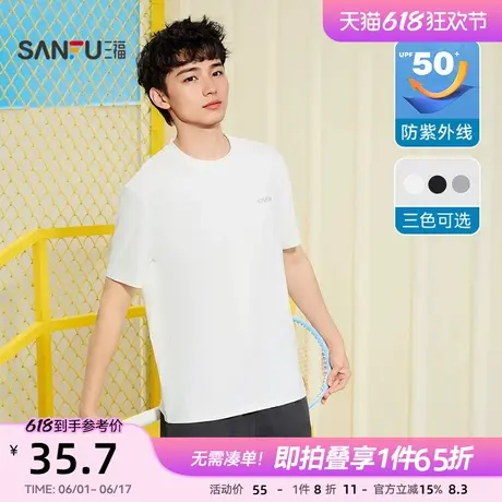 三福2025夏季新款短袖t恤男运动健身跑步速干透气半袖圆领打底衫图片
