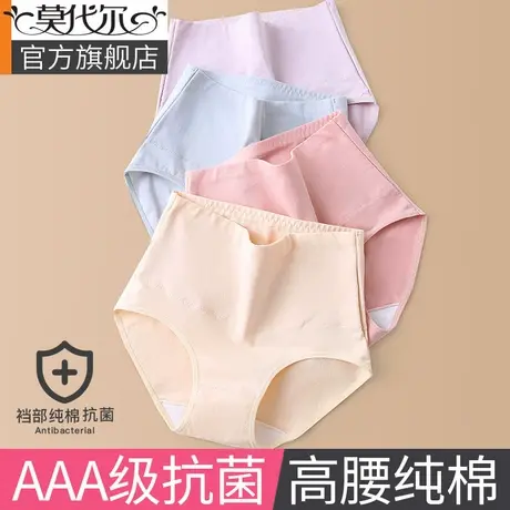 女士内裤女纯棉抗菌100%全棉裆高腰收腹大码胖mm透气妈妈三角短裤商品大图