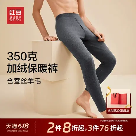 红豆加绒保暖裤男秋冬新款含蚕丝羊毛加厚弹力棉裤线裤秋裤商品大图