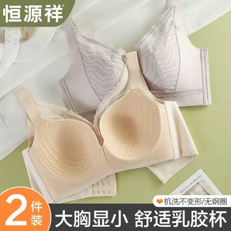 恒源祥内衣女薄款大胸显小胸聚拢无钢圈防下垂固定乳胶杯蕾丝文胸商品大图