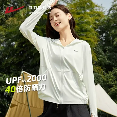 回力冰丝防晒衣女2025夏季新款薄款外套原纱防紫外线宽松防晒服商品大图