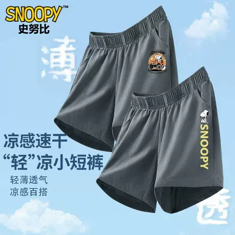 史努比运动男童短裤2025新款夏季宽松宽松儿童速干裤子大童五分裤图片