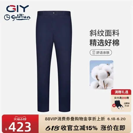 金利来GY男士休闲裤2025春夏新款弹力纯棉裤子亲肤简约青年直筒图片