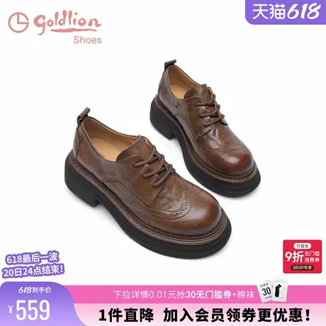 金利来增高厚底乐福鞋春秋新款休闲女鞋布洛克复古英伦风小皮鞋女商品大图