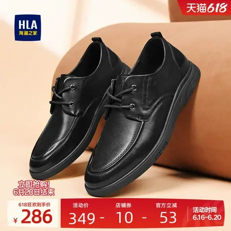 HLA/海澜之家男鞋新款夏季真皮软底百搭经典休闲皮鞋舒适爸爸鞋商品大图