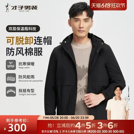 才子男装连帽棉服男士2024冬季新款防风保暖品牌黑色短款棉衣外套图片