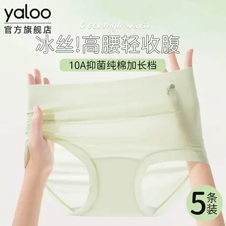 雅鹿冰丝内裤女士无痕夏薄款速干透气抗菌纯棉加长裆高腰2025新款商品大图