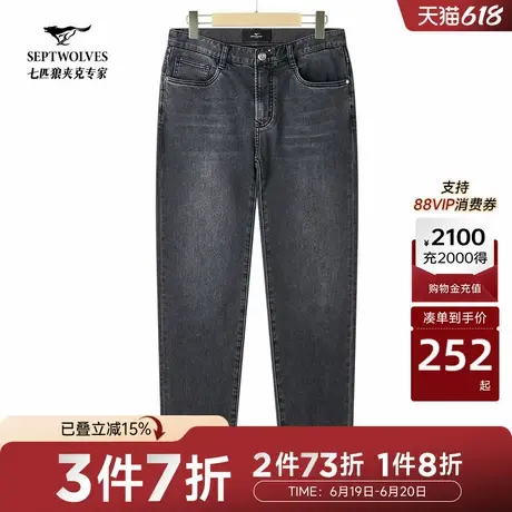 【商场同款】七匹狼休闲裤男士直筒牛仔裤男士简约时尚百搭长裤商品大图