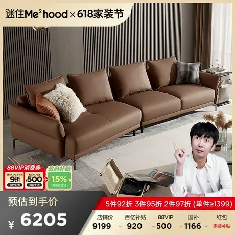 【MD直播】顾家家居无界沙发轻奢透气纳帕皮异型躺真皮沙发1180商品大图