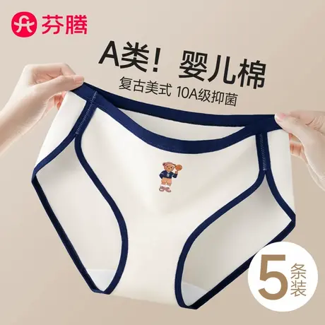 芬腾美式纯棉内裤女无痕新款抗菌全棉裆透气不夹臀运动女生三角裤商品大图