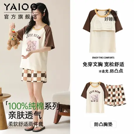 雅鹿睡衣女纯棉带胸垫一体短袖短裤两件套宽松家居服可外穿夏薄款商品大图
