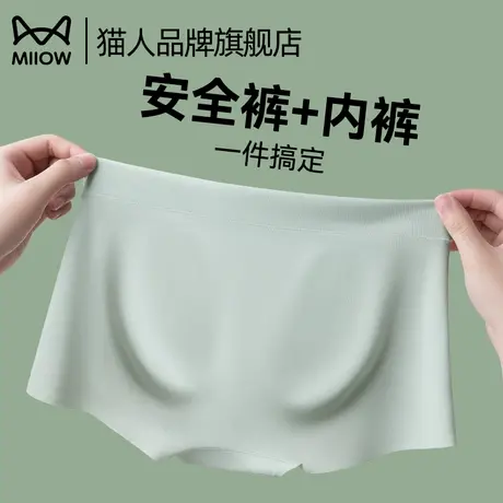 猫人短裙安全裤防走光女生夏季2025新款冰丝无痕内裤二合一平角裤商品大图