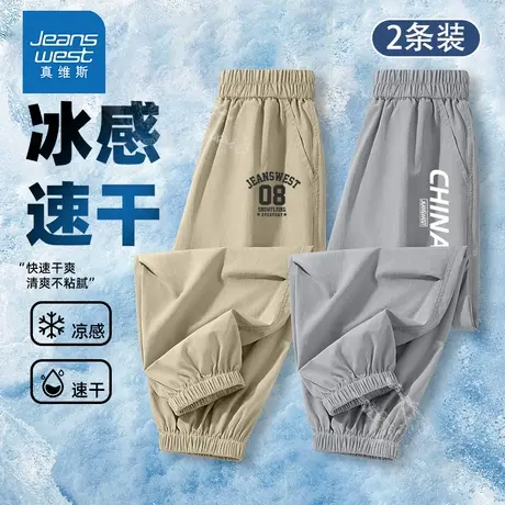 真维斯男童运动裤2025新款夏季薄款中大童冰丝速干裤子儿童防蚊裤图片
