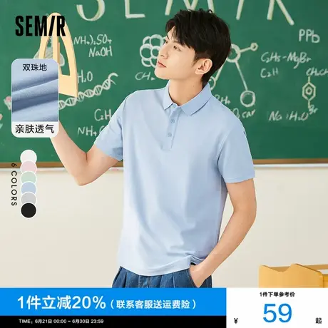 森马POLO衫男2024夏季新款男士带领翻领针织短袖T恤商务半袖衣服图片