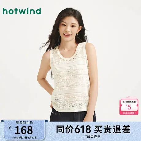 热风2025年夏季新款女士钉珠钩针背心商品大图