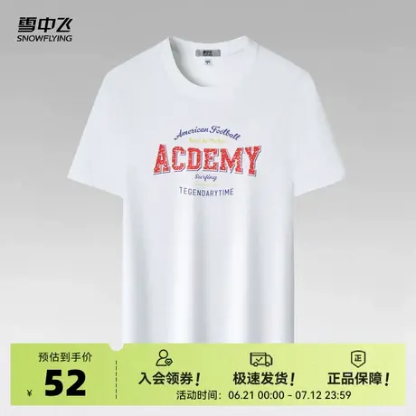 雪中飞2025夏新款男士经典纯棉T恤夏季户外运动上衣字母印花商品大图