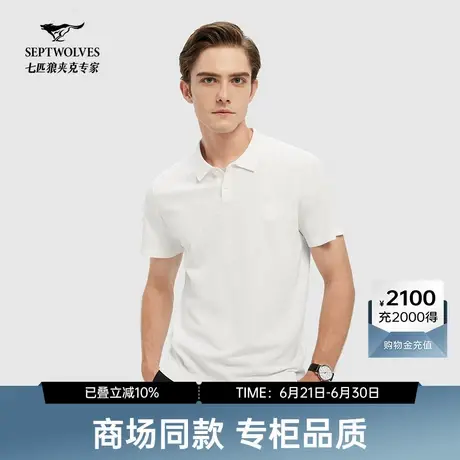 【商场同款】七匹狼短袖针织衫圆领春新品中青年男士短袖透气线衫图片