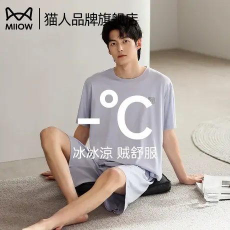 猫人男士睡衣2025夏季新款短袖短裤凉感冰丝可外穿家居服套装薄商品大图
