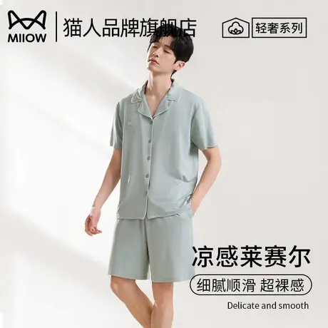 猫人男款睡衣莱赛尔棉短袖短裤2025新款夏季凉感透气家居服套装商品大图