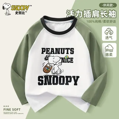 史努比男童长袖t恤男孩秋装衣服薄款圆领上衣儿童春秋纯棉打底衫图片