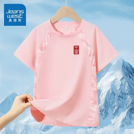 真维斯童装儿童短袖t恤2025新款凉感速干打底衫夏季休闲男童半袖图片