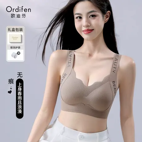 Ordifen/欧迪芬无痕大码内衣女大胸显小薄款聚拢防下垂收副乳文胸图片