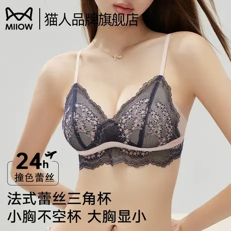 猫人蕾丝内衣女大胸显小胸聚拢无钢圈夏季薄性感法式三角杯文胸罩商品大图