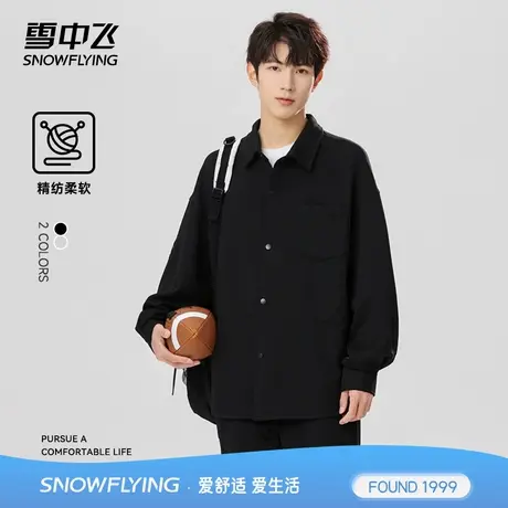 雪中飞简约纯色长袖衬衫2024新款潮牌宽松休闲高级感黑色情侣外套图片