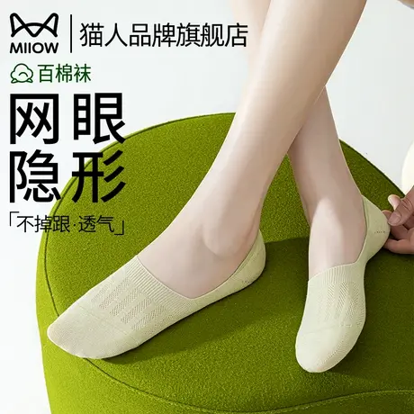 猫人短袜女船袜女纯棉夏薄款单鞋袜子2025新款网眼透气隐形浅口袜商品大图