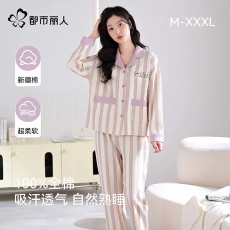 都市丽人纯棉睡衣女2025新款高级感全棉大码开衫可外穿家居服套装商品大图