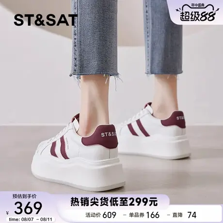 星期六真皮厚底小白鞋女2025新款秋季百搭休闲板鞋增高运动面包鞋商品大图