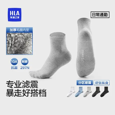 海澜之家夏季男士中筒袜运动缓震袜子抗菌透气吸汗日常通勤长袜男商品大图