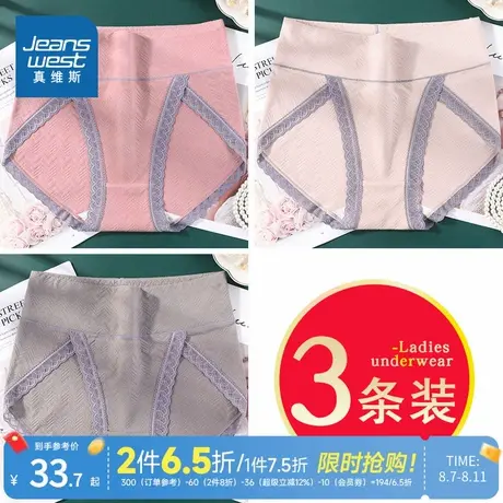 KF真维斯女装 2025夏季新款cleanfit风舒适女装三角内裤【3条装】商品大图