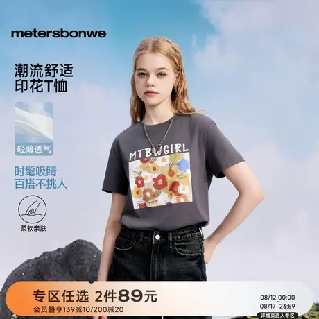 美特斯邦威T恤女士2025秋季新款潮流舒适宽松正肩印花短袖圆领T恤商品大图