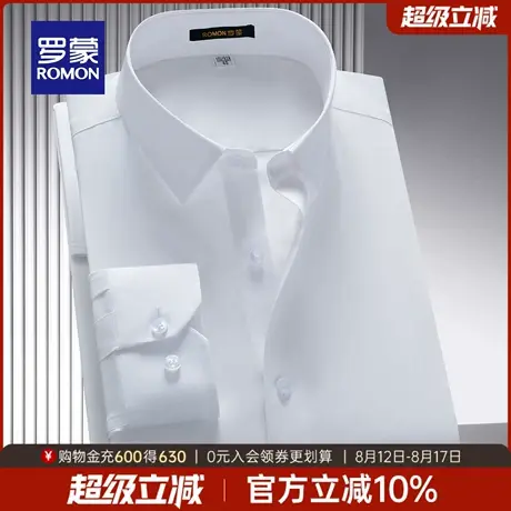 罗蒙男士日常休闲长袖衬衫2025秋季新款简约易打理职业工装上衣男商品大图