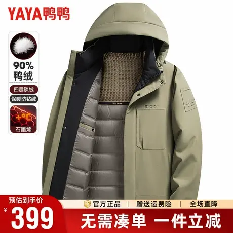 鸭鸭冬季户外羽绒服男时尚休闲百搭石墨烯蓄热加厚连帽保暖外套男商品大图