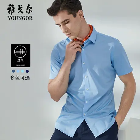 雅戈尔奥莱 男装衬衫领针织衫男蓝色休闲短袖寸衣衬衣修身图片