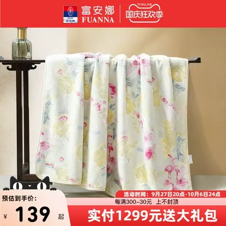 富安娜家纺珊瑚绒毛毯毯子法兰绒毯沙发盖毯床单被子午睡毯空调毯图片