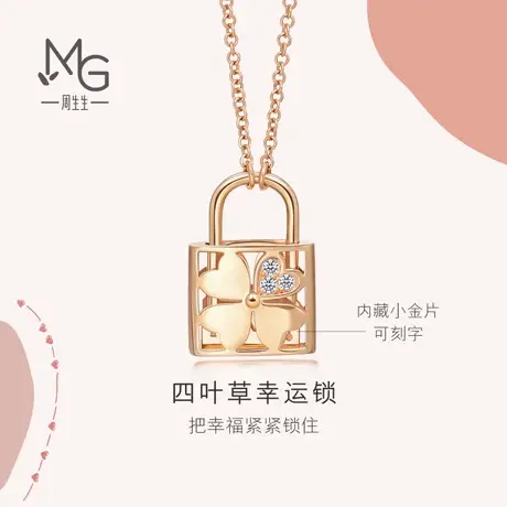 周生生爱情密语四叶草爱情锁18k玫瑰金项链女k金90050N商品大图