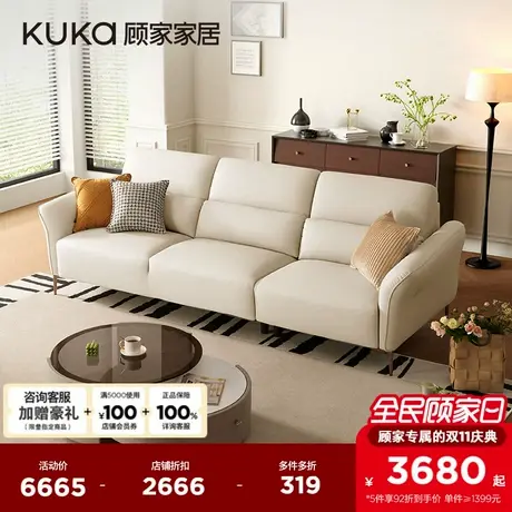 新款顾家家居奶油风生态云皮可移动沙发凳客厅家具布沙发2313商品大图