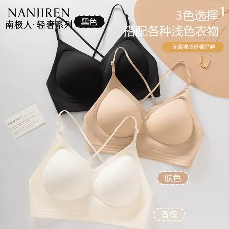 南极人2025无痕内衣女小胸聚拢细肩带上托收副乳显大透气交叉美背商品大图