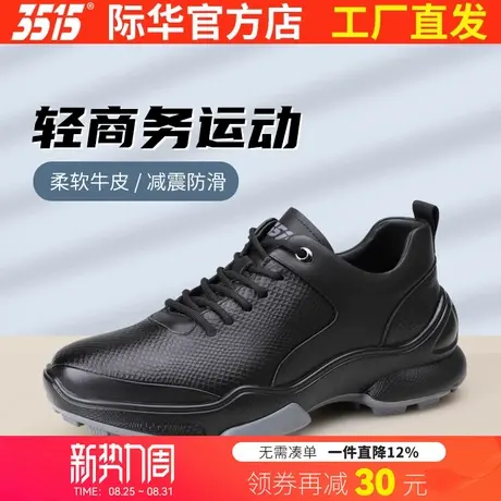 际华3515强人新款正品时尚休闲鞋真皮轻便透气户外运动跑步训练鞋商品大图