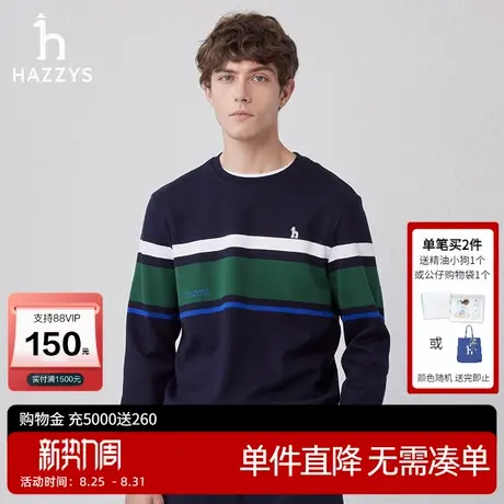 Hazzys哈吉斯春秋季男士时尚潮流撞色条纹卫衣圆领休闲打底上衣男商品大图
